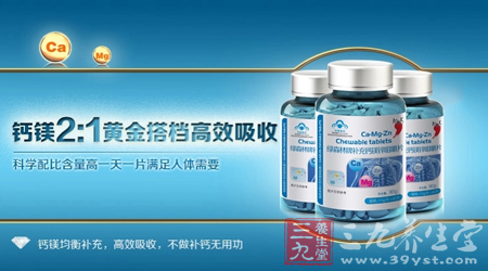 钙镁2:1黄金搭档高效吸收 1