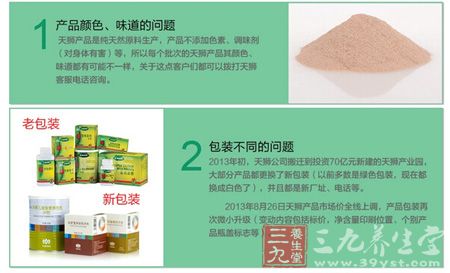 产品颜色、味道的问题