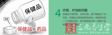 疗程、疗效的问题