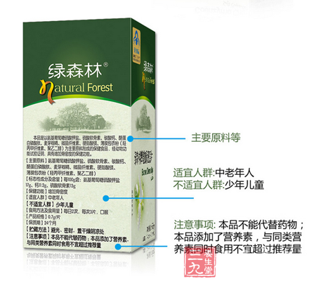 本品不能代替药物;本品添加了营养素 8