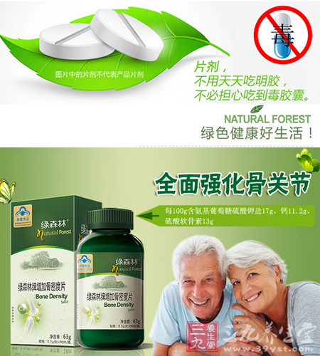 每100g含氨基葡萄糖硫酸钾盐17g、钙11.2g、硫酸软骨素13g 1