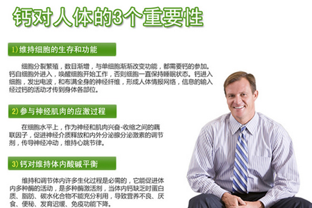 维持和调解体内许多生化过程是必须的,它能促进体内多种酶的活动 4