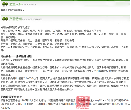 钙的日需要量标准 4