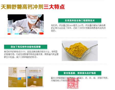 富含18种氨基酸及胶原蛋白、磷蛋白、铁、锌、铜、镁等矿物质 9