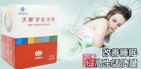 改善睡眠,提高生活质量 改善睡眠,提高生活质量