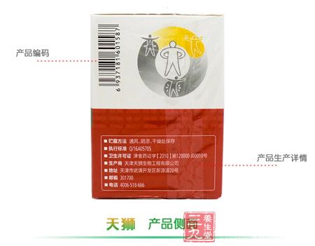 产品生产详情 产品生产详情