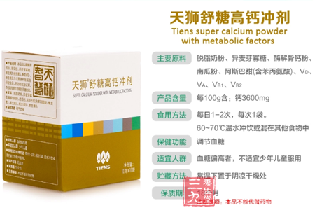 本品不能代替药物 QQ截图20150130101500