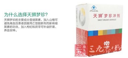 为什么选择天狮梦珍