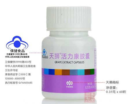 天狮产品正面 天狮产品正面