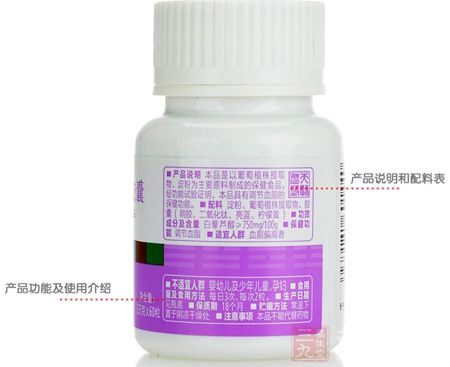 天狮产品侧面 天狮产品侧面