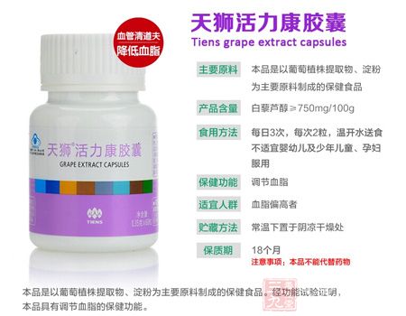 天狮牌活力康胶囊产品详情