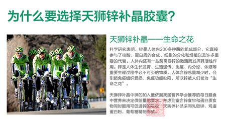 天狮锌补晶——生命之花