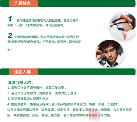 螺旋藻中含有丰富的维生素 2