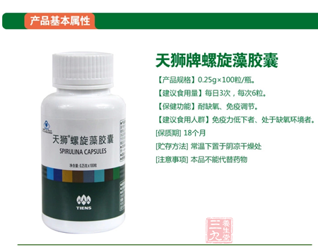 【注意事项】本品不能代替药物 1