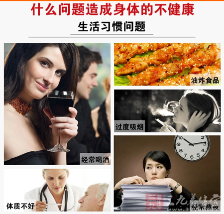 什么问题造成身体的不健康 2