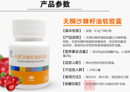 对化学性肝损伤有辅助保护功能 6