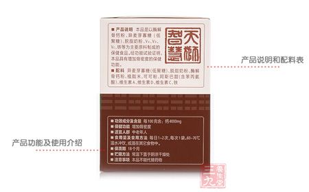 产品说明和配料表