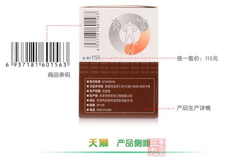 商品条码、同意售价、产品生产详情