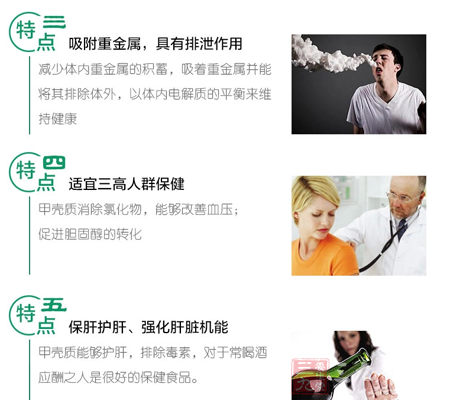 保肝护肝、强化肝脏机能 5