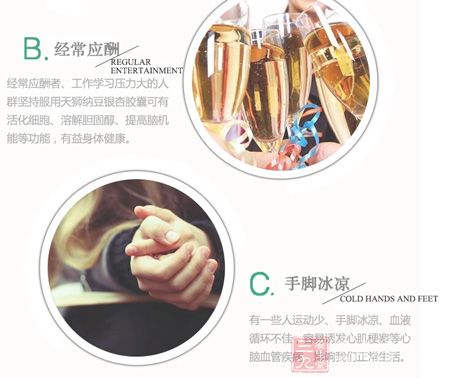 如果您有以下症状，请选择天狮纳豆银杏胶囊