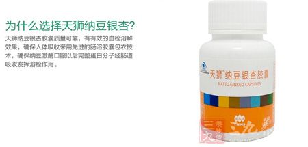 为什么现在天狮纳豆银杏