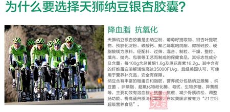 为什么要选择天狮纳豆银杏胶囊