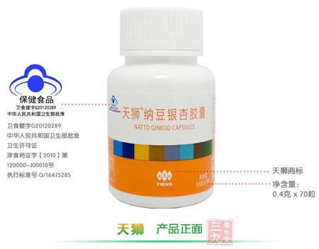 天狮产品正面 天狮产品正面