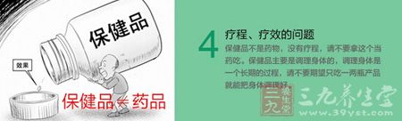 疗程、疗效的问题