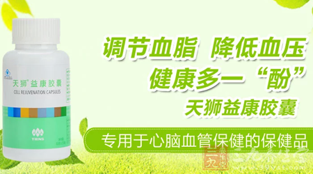 专用于心脑血管保健的保健品 1
