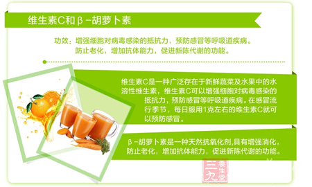 β-胡萝卜素是一种天然抗氧化剂 9