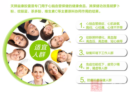 免疫功能低下,疲劳少精神,肾虚等人群 3