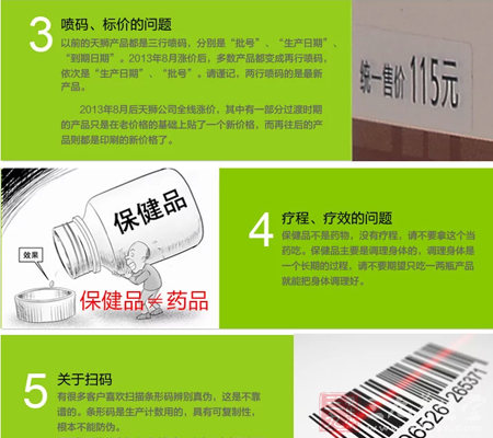 2013年8月后天狮公司全线涨价 2