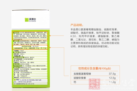 硫酸软骨素 12.5g 11