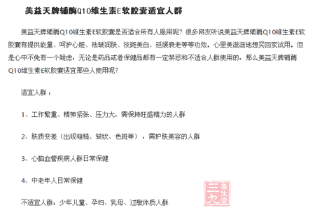 少年儿童、孕妇、乳母、过敏体质人群 6