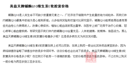 辅酶Q10是人类生命不可缺少的重要元素之一 3