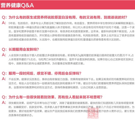 很快看到效果。说明产品与自己非常“对路” 9