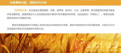 改善肠胃功能、清除体内垃圾