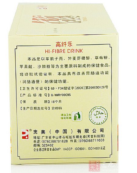 本品是以车前子壳、异麦芽糖醇、草莓粉、苹果酸、沙棘粉等为主要原料制成的保健食品