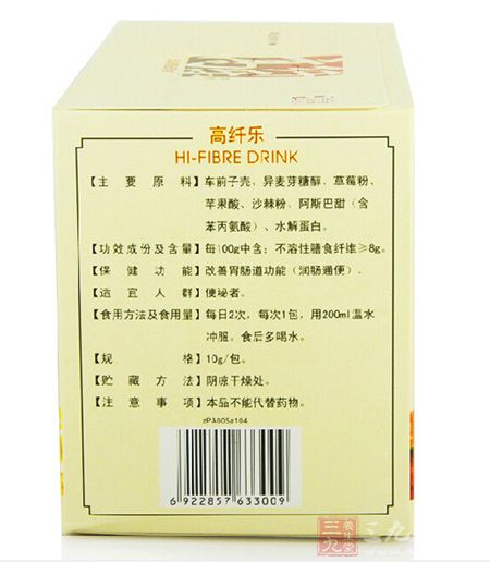 高纤乐产品信息展示