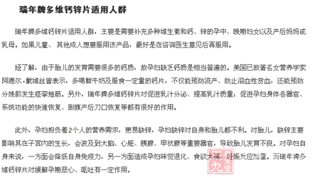 孕妇担负着2个人的营养需求,更易缺锌 3