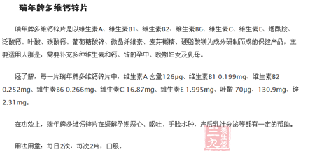 每日2次,每次2片,口服 1