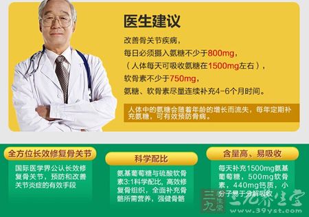 医生建议 医生建议