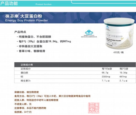 本品不能代替药物 2