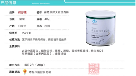 大豆分离蛋白、磷酸三钙 1