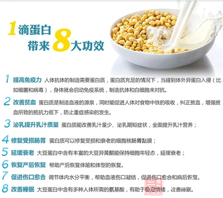 大豆蛋白中含有丰富的大豆异黄酮能保持细胞年轻态 5