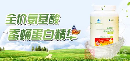 全价氨基酸,蚕蛹蛋白精华 全价氨基酸,蚕蛹蛋白精华