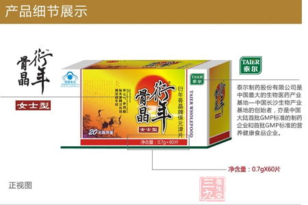 中国大陆首批GMP标准的制药企业 1