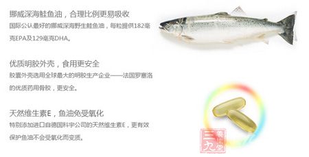 挪威深海鲑鱼油，合理比例更易吸收