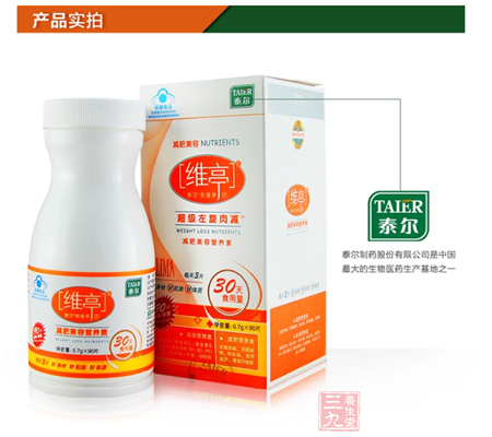 泰尔制药有限公司是中国大的生物医药生产基地之一 6