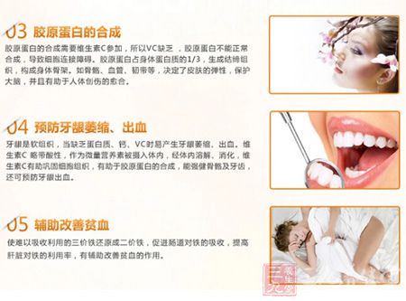 维生素C的作用 维生素C的作用